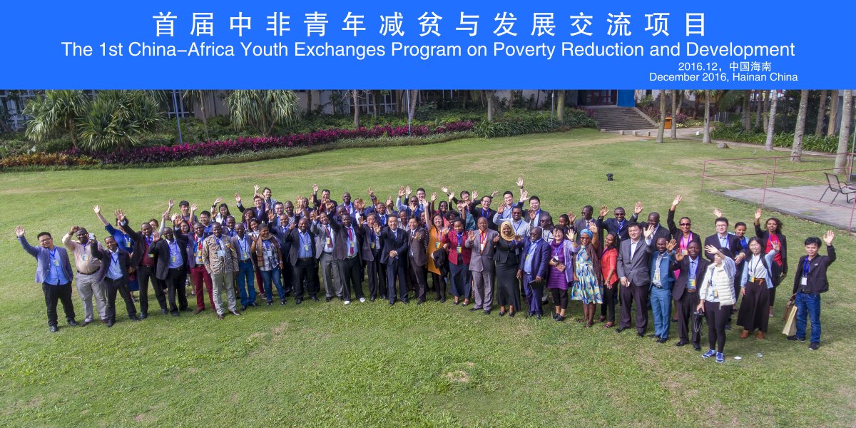 Co-organized the 1st China-Africa Youth Exchanges Program on Poverty Reduction and Development