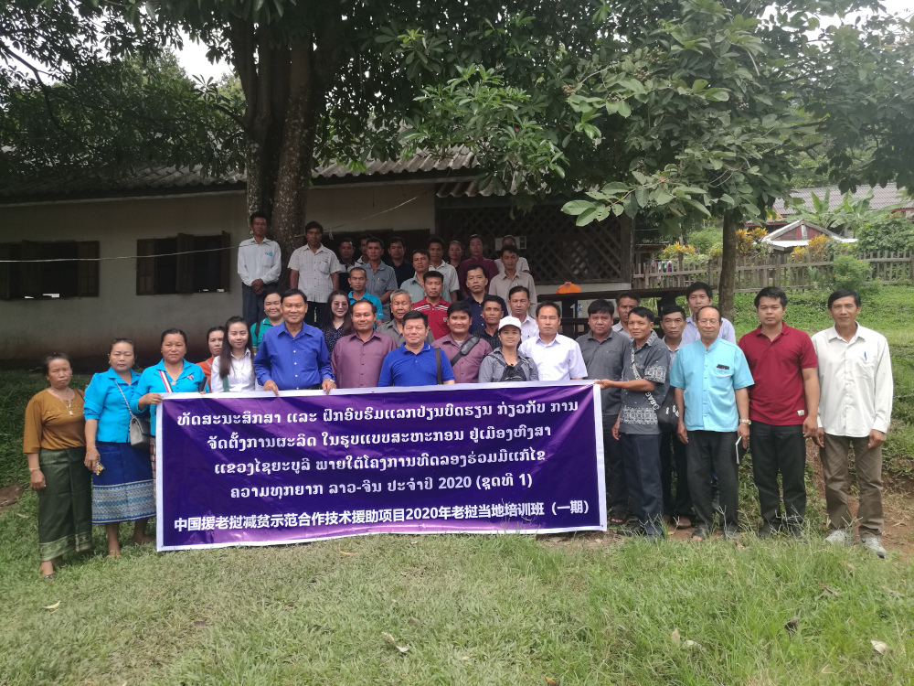 Project Management training in Laos,2020
