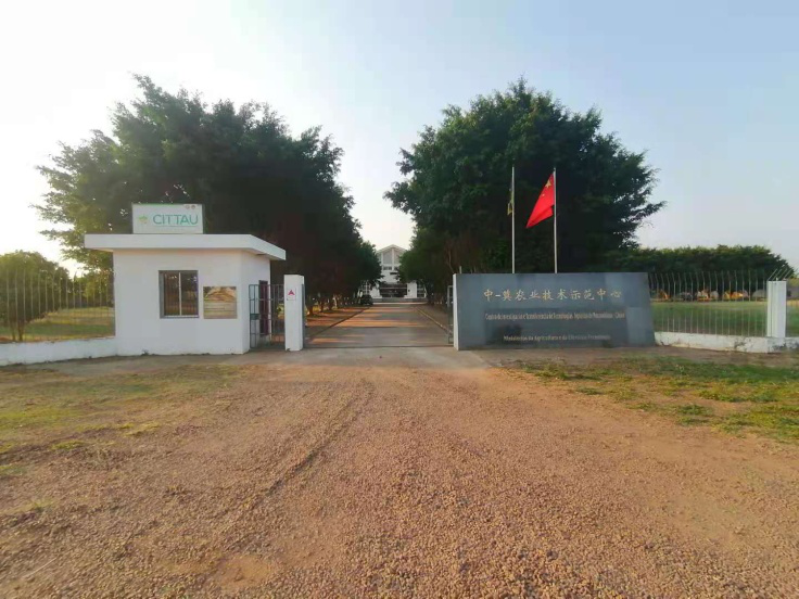 China-Mozambique Agricultural Technology Demonstration Center